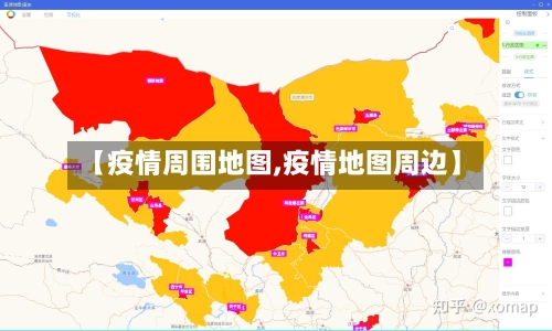 【疫情周围地图,疫情地图周边】-第2张图片