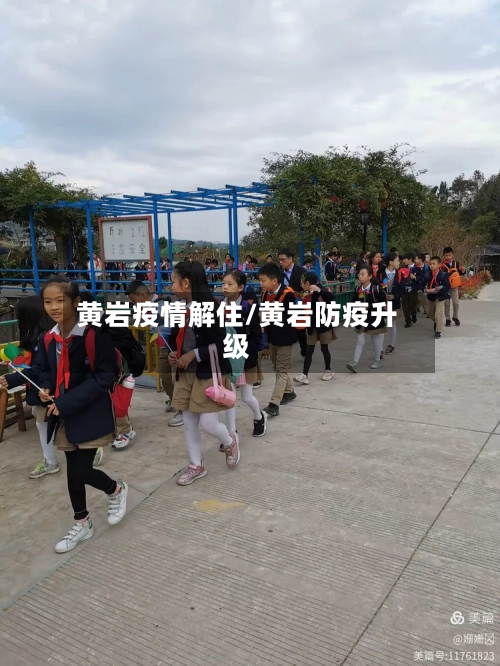 黄岩疫情解住/黄岩防疫升级
