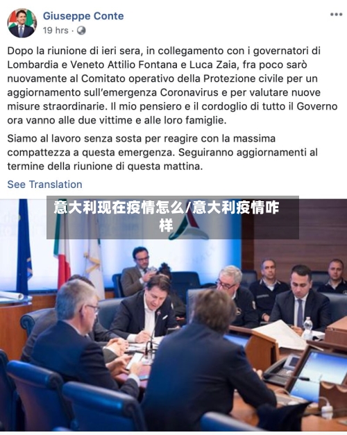 意大利现在疫情怎么/意大利疫情咋样-第3张图片