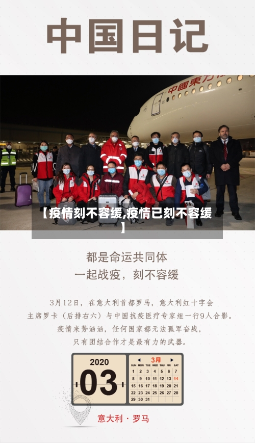 【疫情刻不容缓,疫情已刻不容缓】-第2张图片
