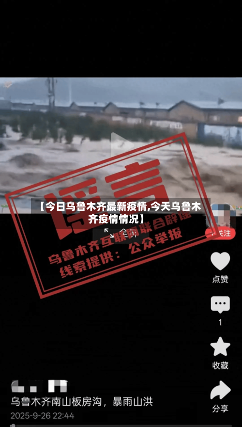 【今日乌鲁木齐最新疫情,今天乌鲁木齐疫情情况】