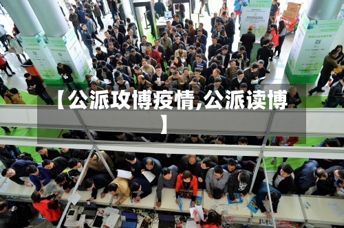 【公派攻博疫情,公派读博】