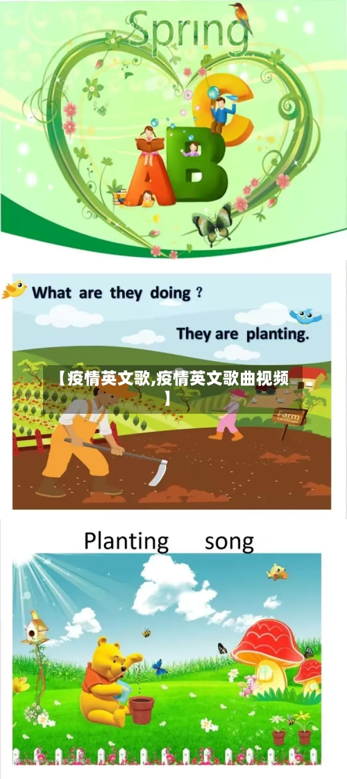 【疫情英文歌,疫情英文歌曲视频】-第3张图片