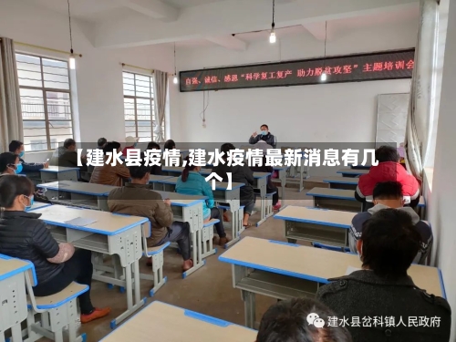 【建水县疫情,建水疫情最新消息有几个】