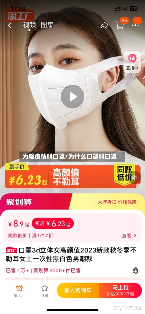 为啥疫情叫口罩/为什么口罩叫口罩