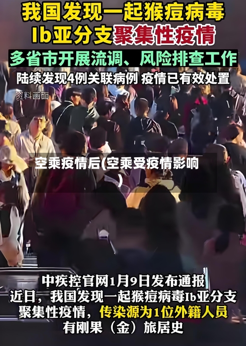 空乘疫情后(空乘受疫情影响)