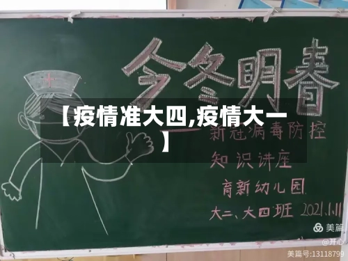 【疫情准大四,疫情大一】-第2张图片