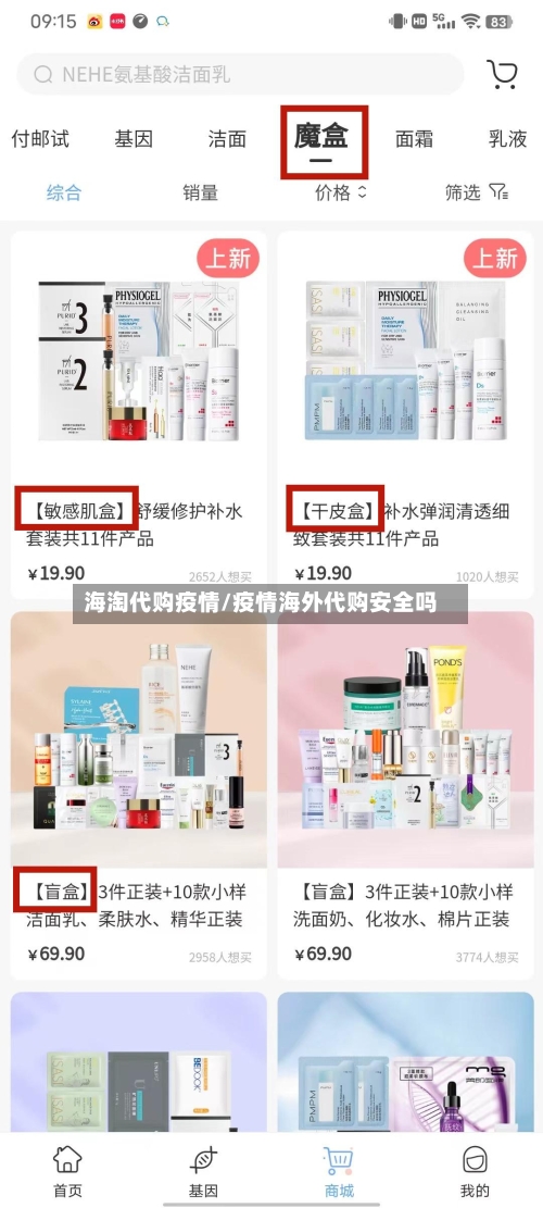 海淘代购疫情/疫情海外代购安全吗