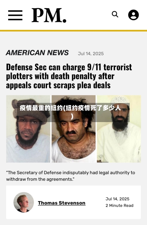 疫情最重的纽约(纽约疫情死了多少人)