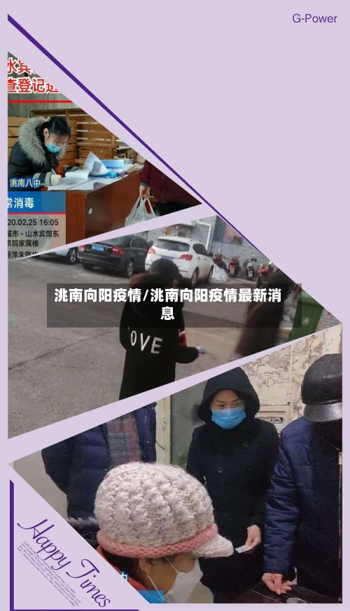 洮南向阳疫情/洮南向阳疫情最新消息