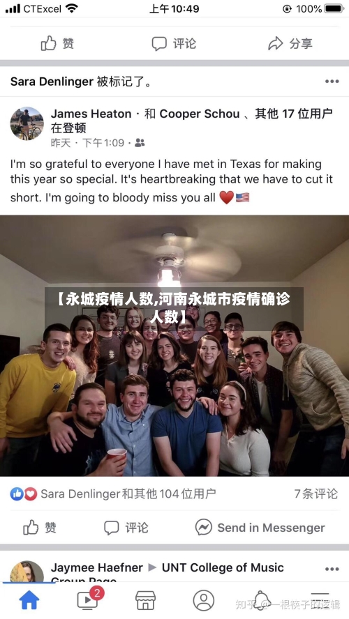 【永城疫情人数,河南永城市疫情确诊人数】