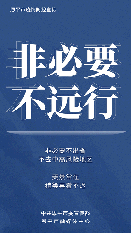 即时疫情发布/即时疫情动态-第2张图片