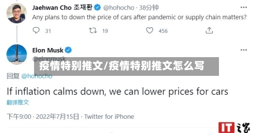 疫情特别推文/疫情特别推文怎么写