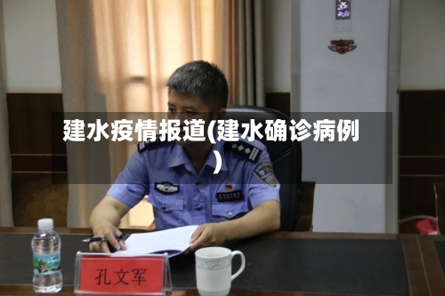 建水疫情报道(建水确诊病例)