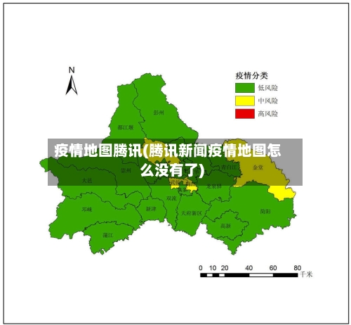 疫情地图腾讯(腾讯新闻疫情地图怎么没有了)