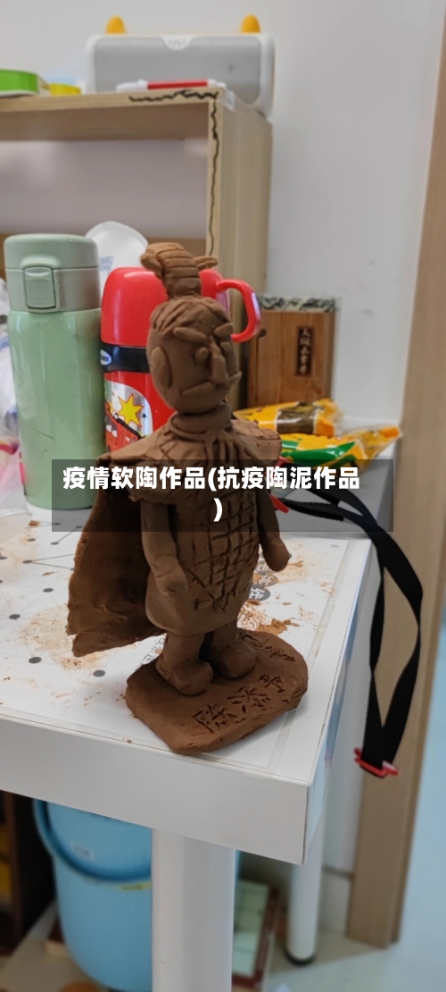 疫情软陶作品(抗疫陶泥作品)-第2张图片