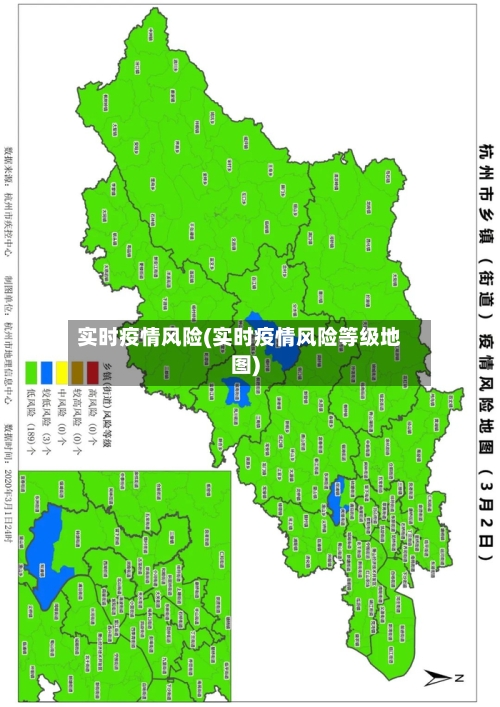 实时疫情风险(实时疫情风险等级地图)-第3张图片